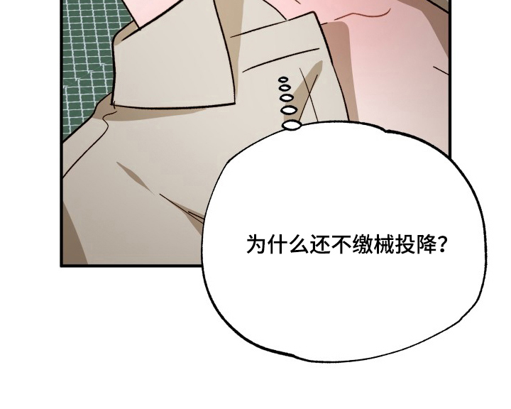 逆轨交织漫画,第13章：要一起吗1图
