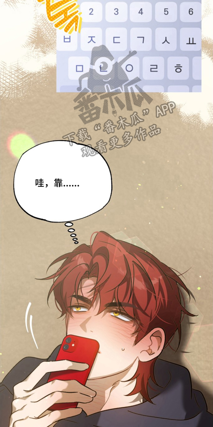 逆轨交织漫画,第10章：哪里学的1图