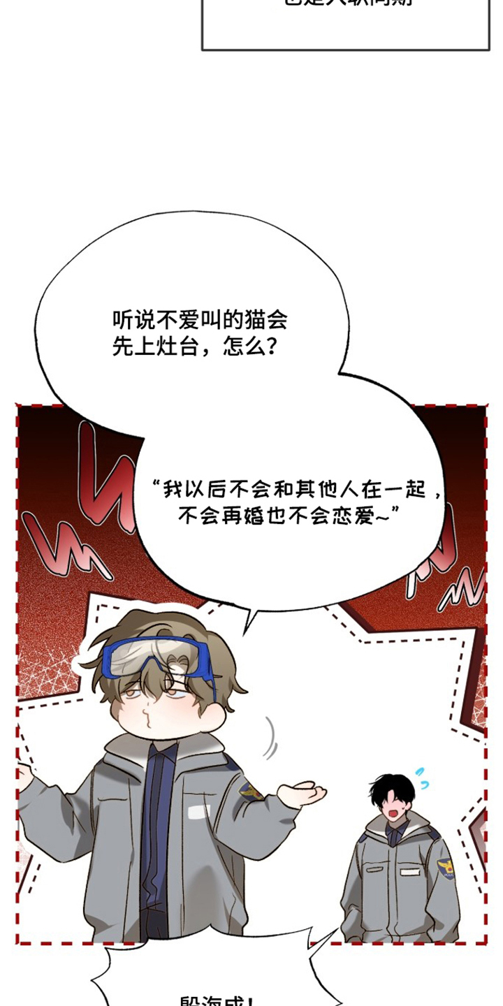 逆轨交织漫画,第16章：老实说3图