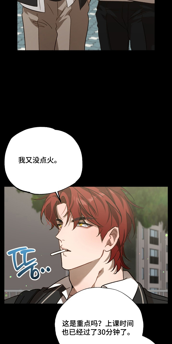 逆轨交织漫画,第6章：搬家5图