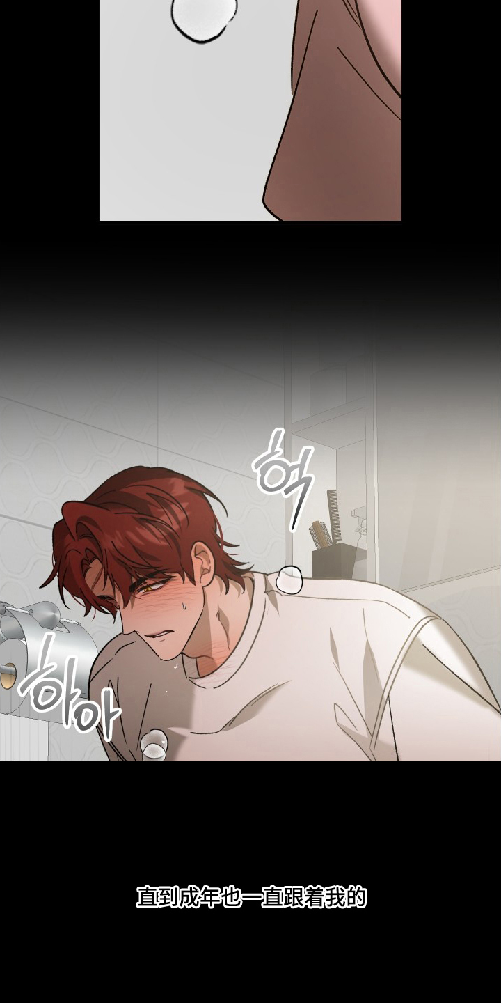 逆轨交织漫画,第8章：哥的味道4图