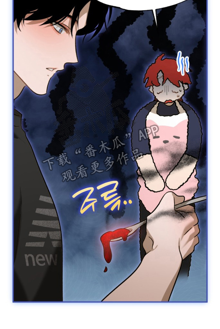 逆轨交织漫画,第9章：家务5图