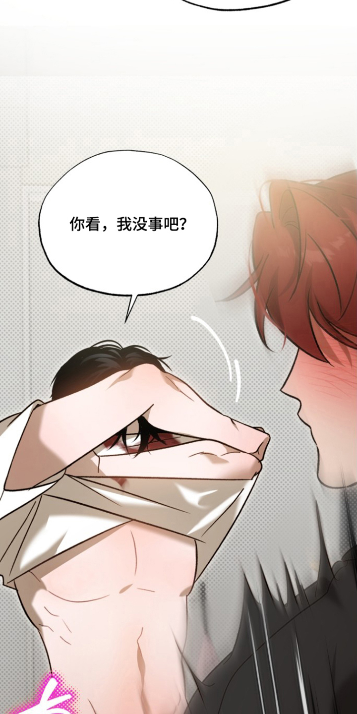 逆轨交织漫画,第10章：哪里学的2图