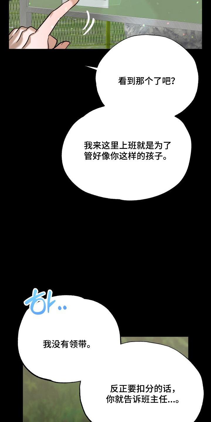 逆轨交织漫画,第6章：搬家5图