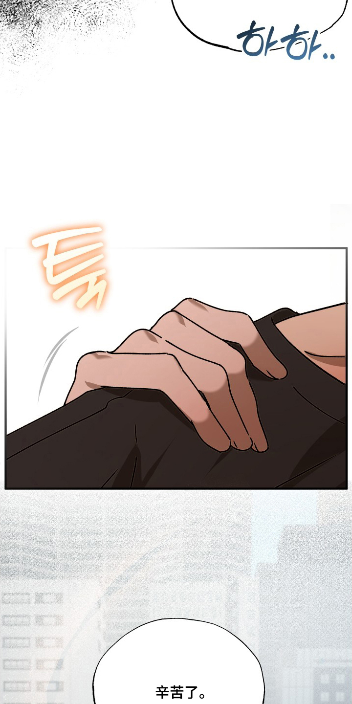 逆轨交织漫画,第4章：唯一的家人1图