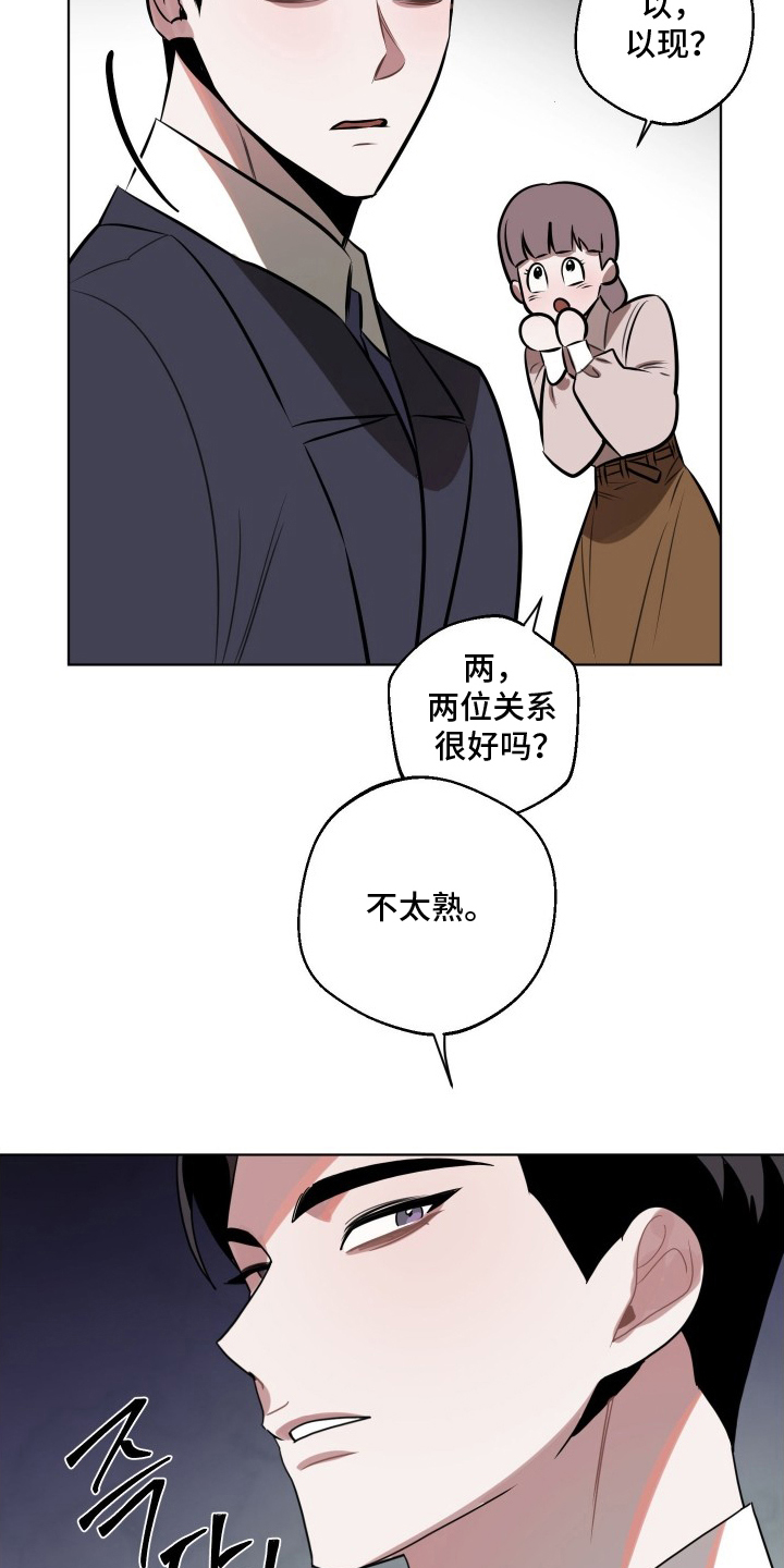 意外标记漫画,第9章：了不起2图