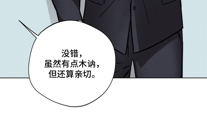 意外标记漫画,第11章：过激5图