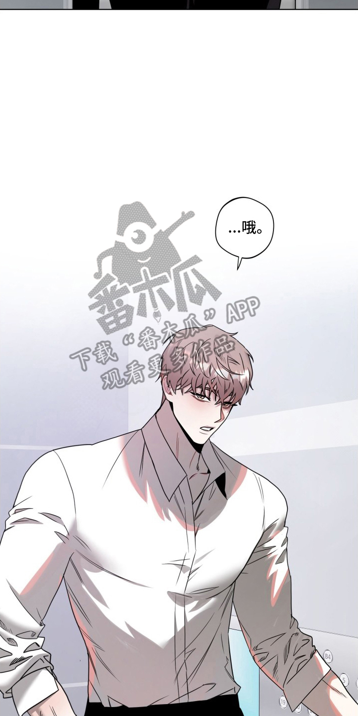 意外标记漫画,第6章：除臭剂1图