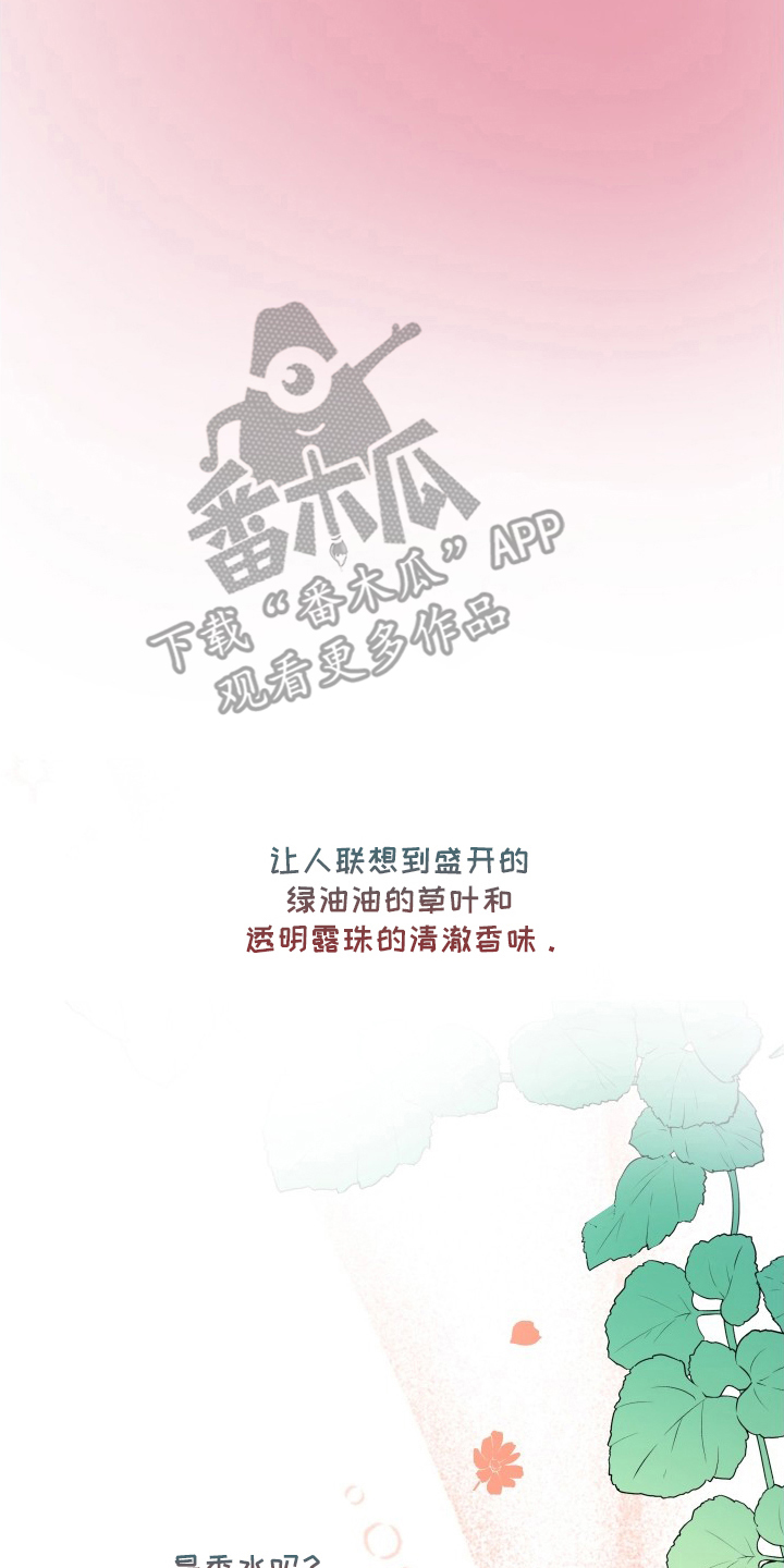 意外标记漫画,第4章：想见你4图