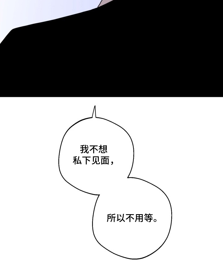 意外标记漫画,第7章：想和你有关系4图