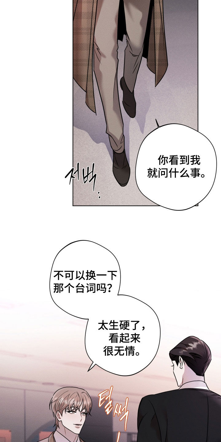 意外标记漫画,第14章：有点难过2图