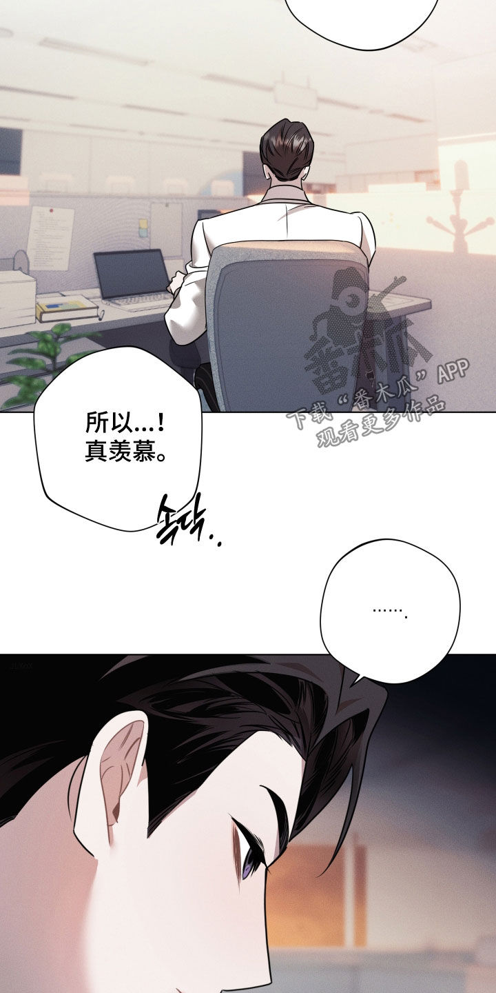 意外标记漫画,第14章：有点难过5图
