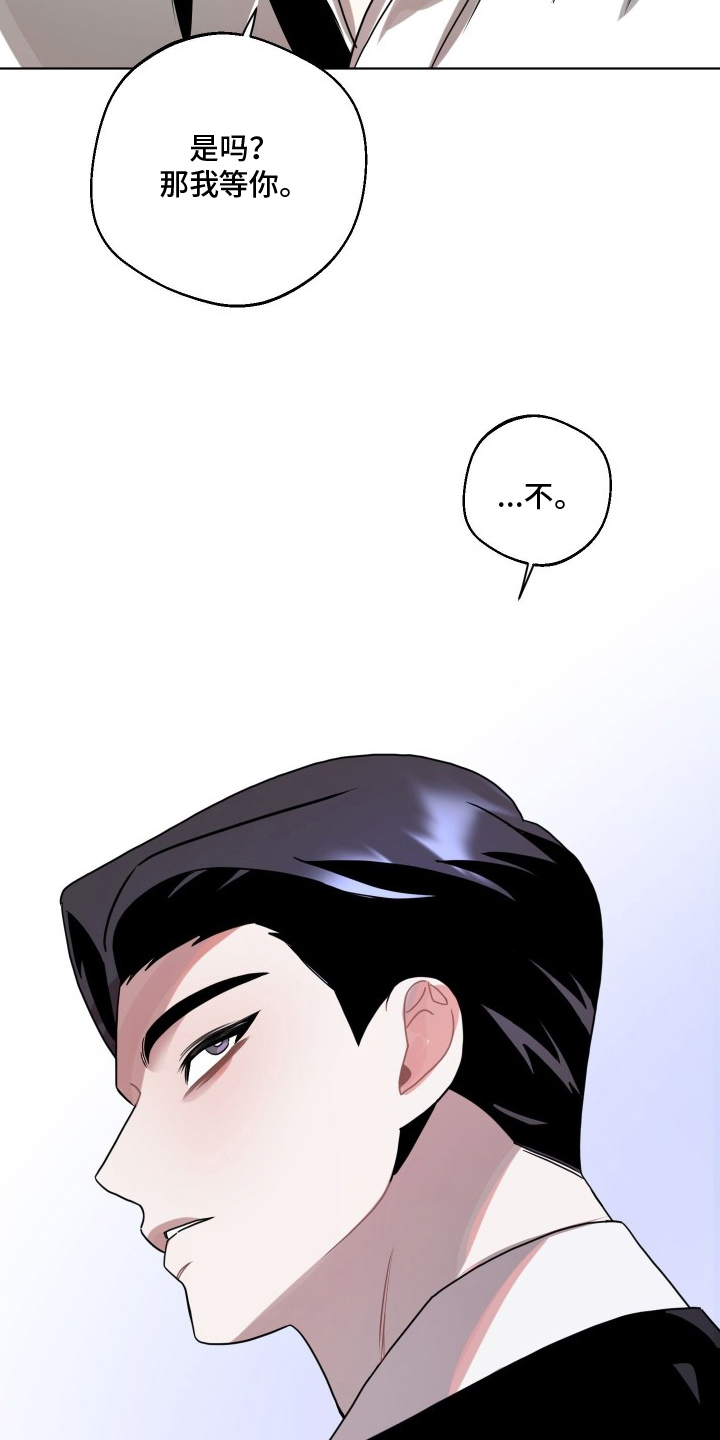 意外标记漫画,第7章：想和你有关系3图