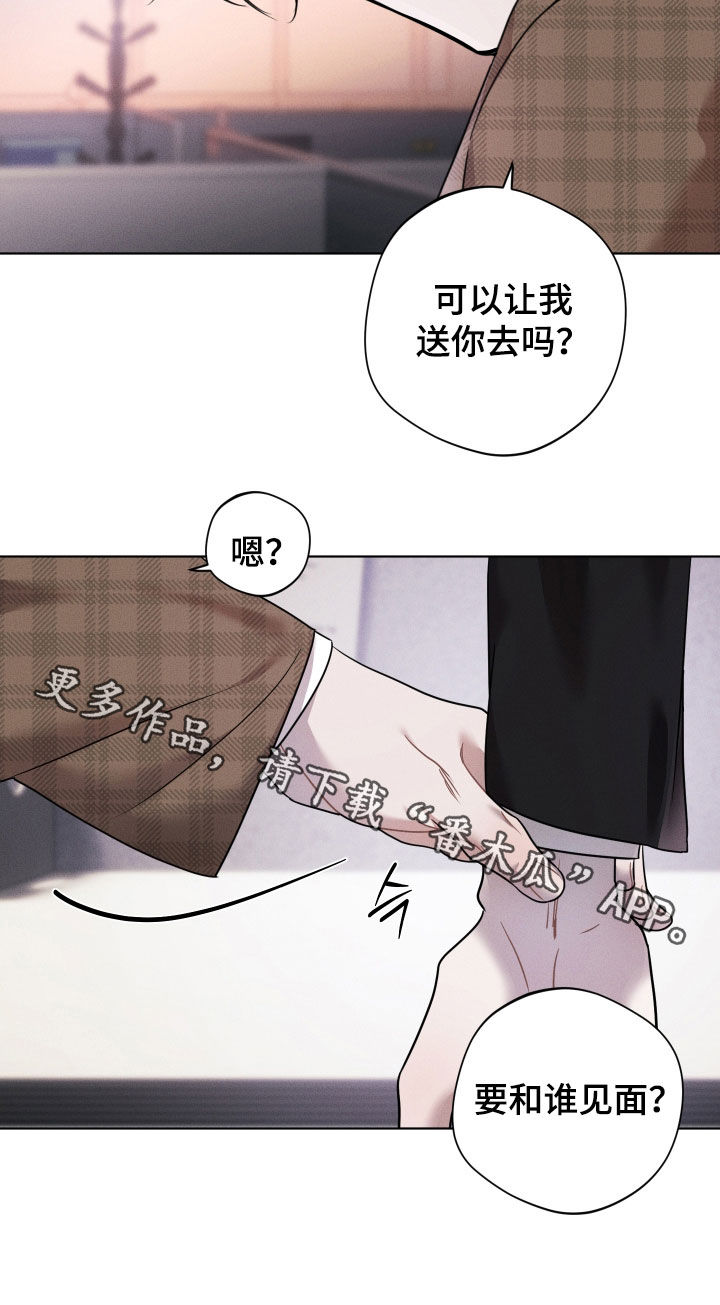 意外标记漫画,第14章：有点难过2图