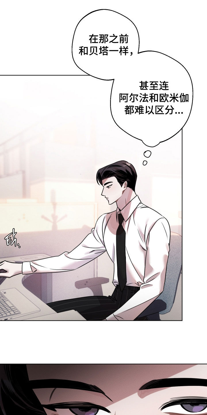 意外标记漫画,第14章：有点难过5图