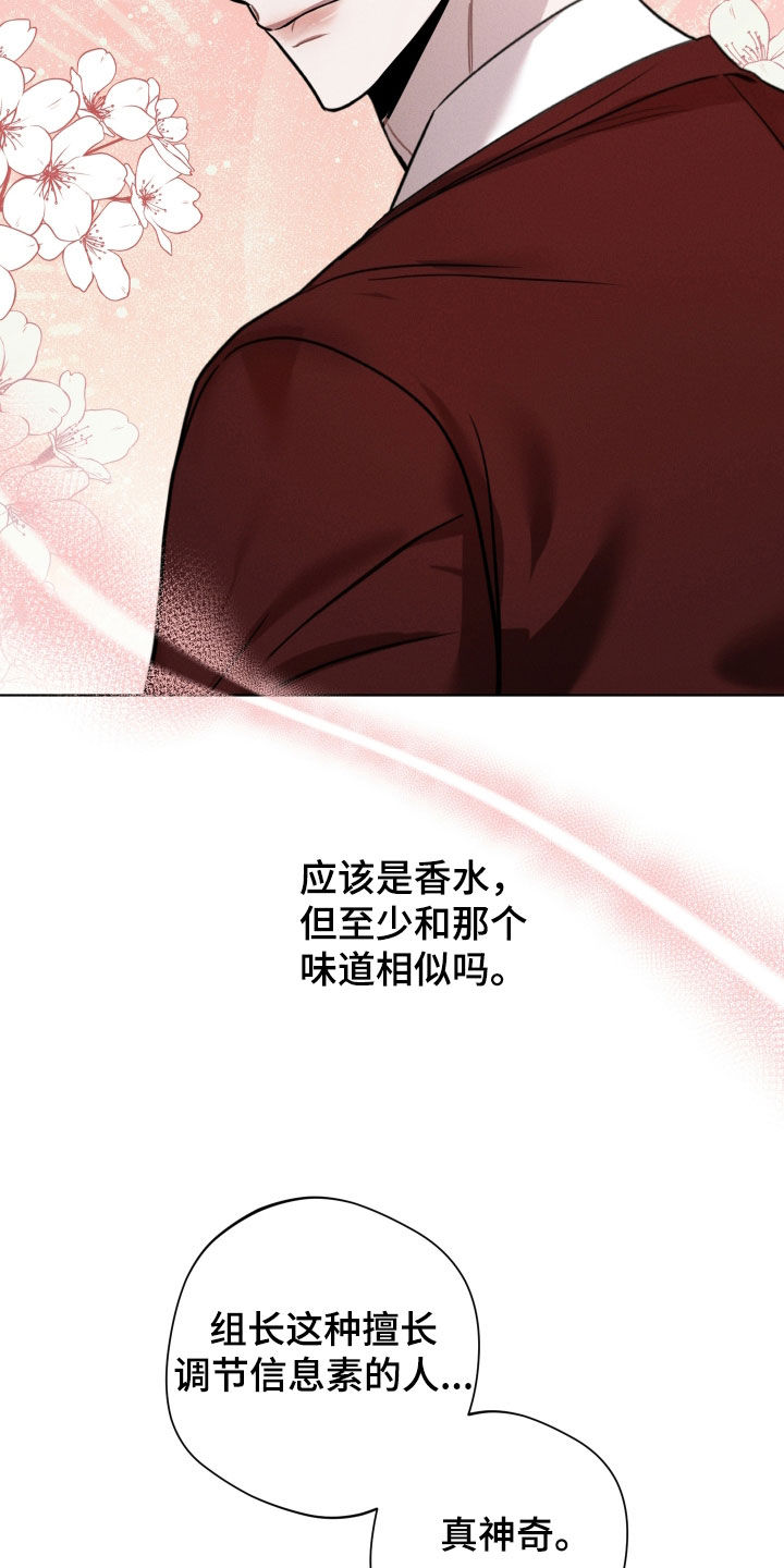 意外标记漫画,第14章：有点难过2图