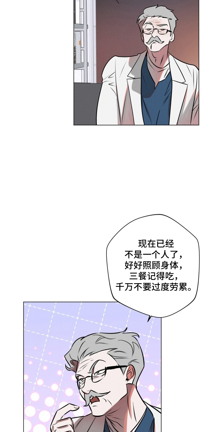 意外标记漫画,第2章：大意4图