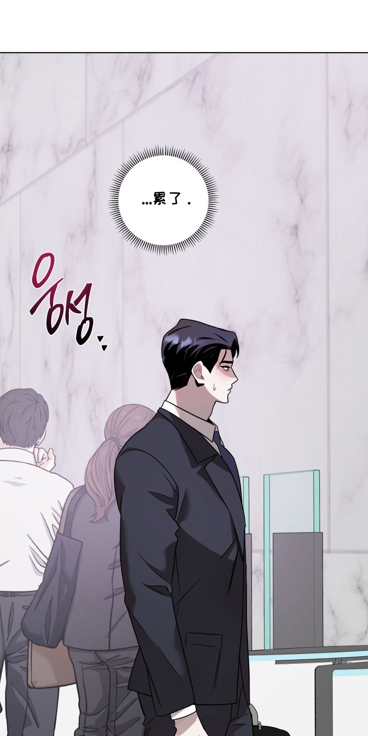 意外标记漫画,第8章：危险度高2图