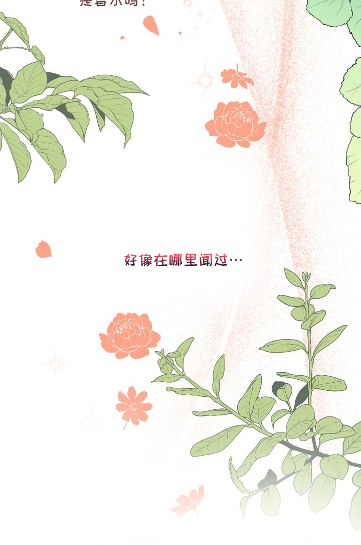 意外标记漫画,第4章：想见你5图