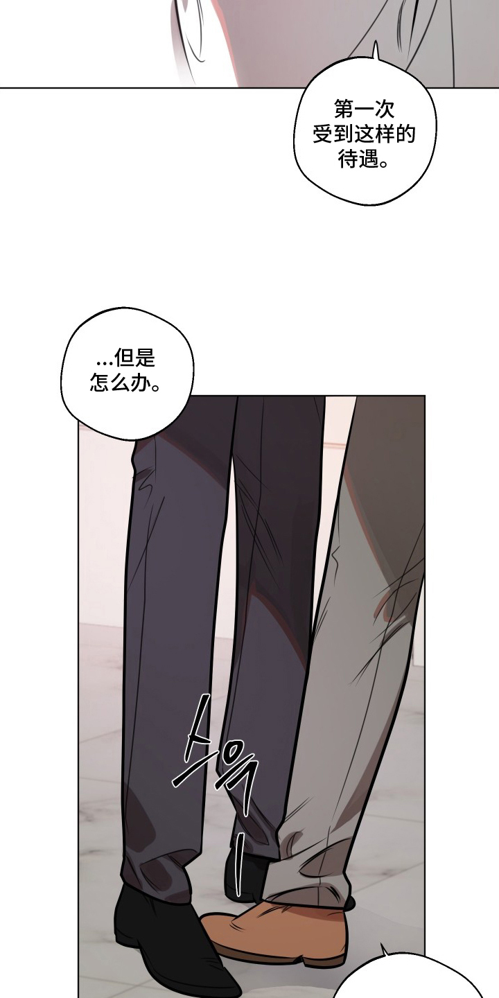 意外标记漫画,第4章：想见你2图