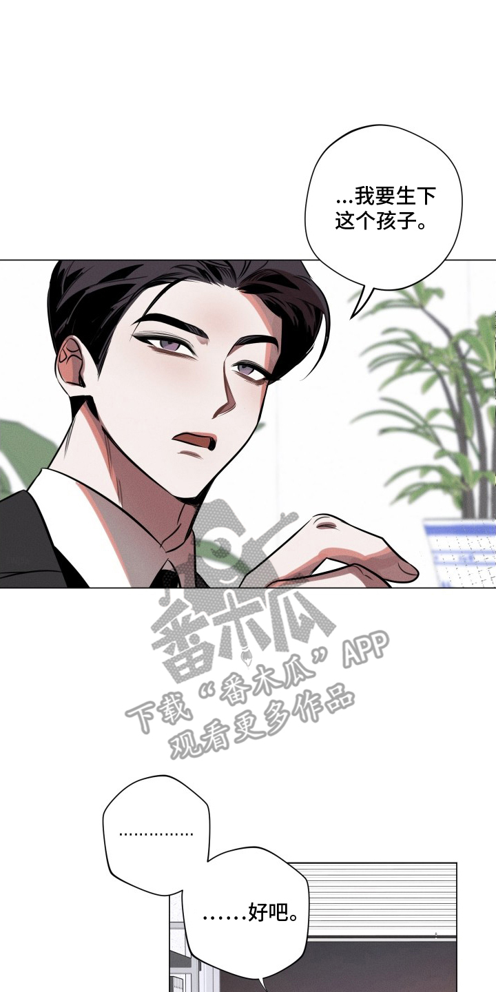 意外标记漫画,第2章：大意3图