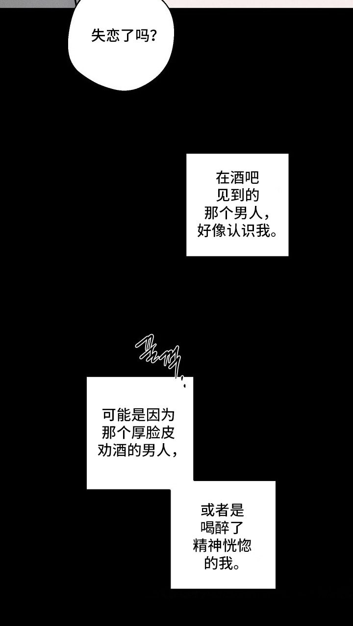 意外标记漫画,第1章：怀孕了5图
