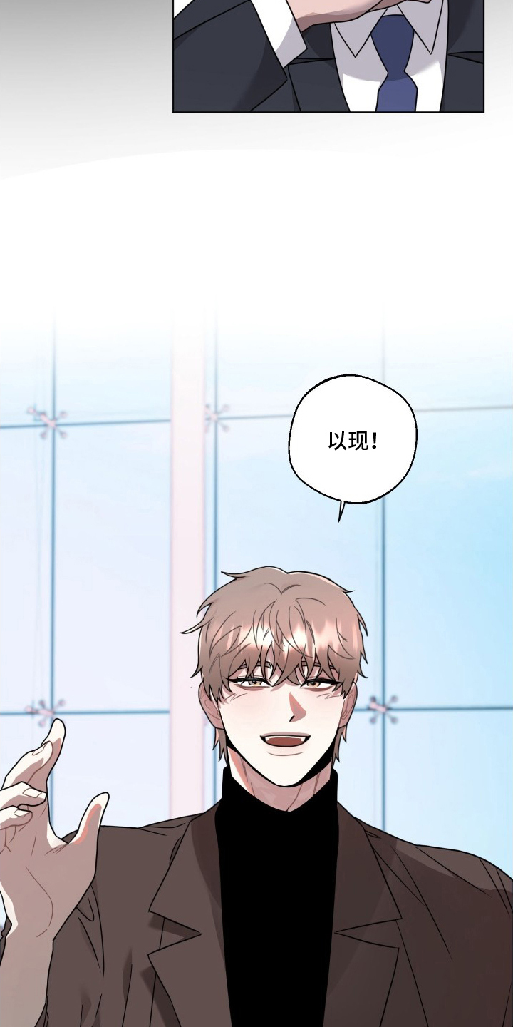 意外标记漫画,第8章：危险度高1图
