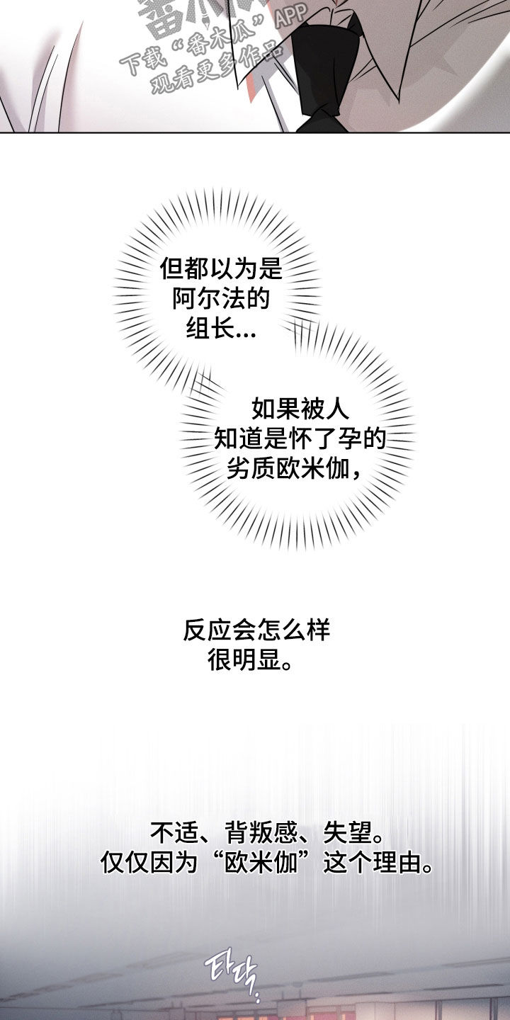 意外标记漫画,第14章：有点难过3图