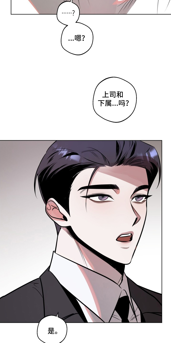 意外标记漫画,第4章：想见你5图
