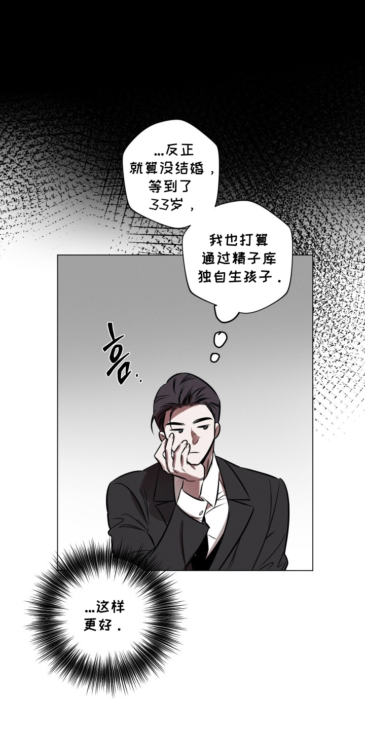 意外标记漫画,第2章：大意2图