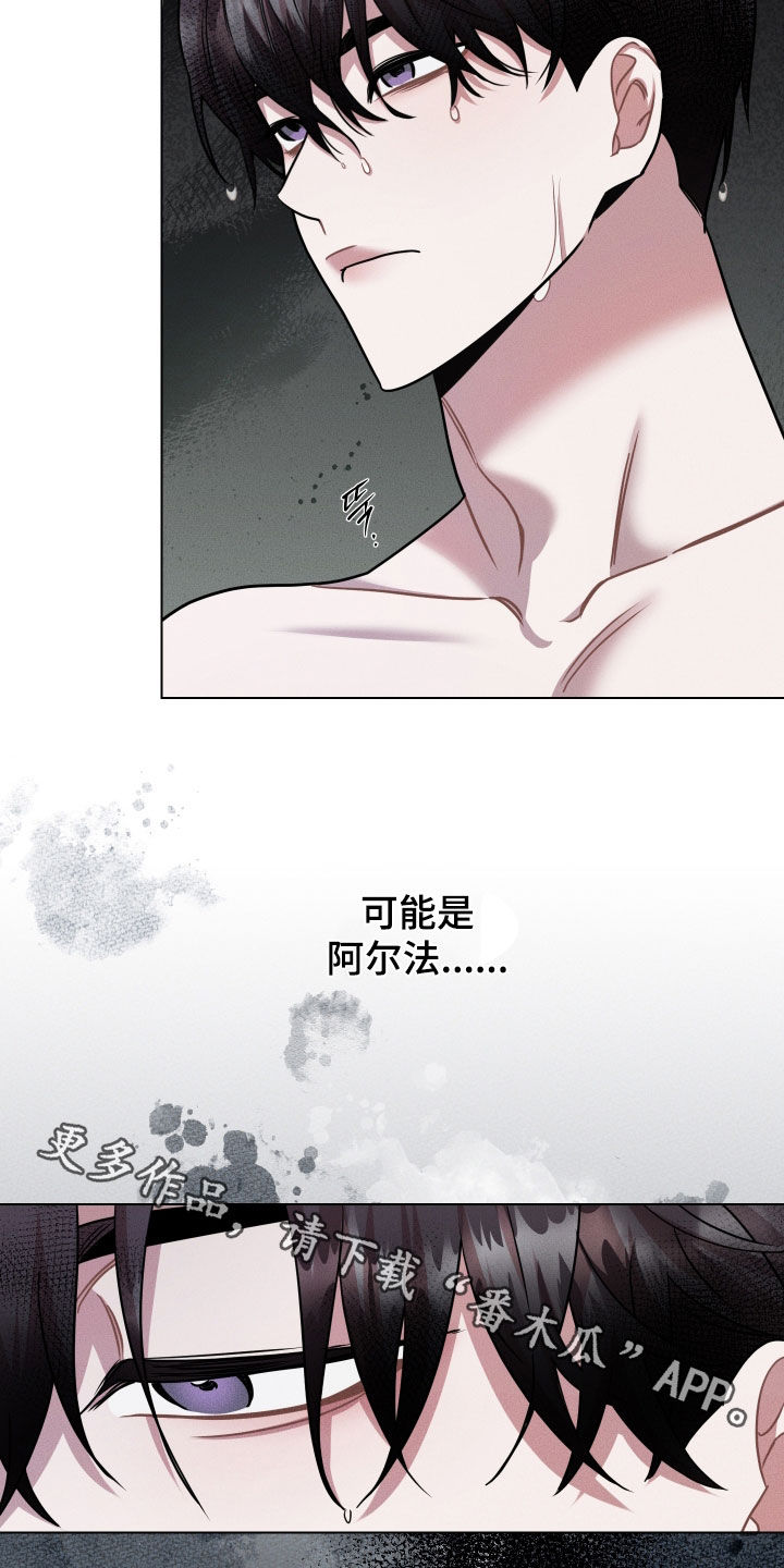 意外标记漫画,第15章：不会改变1图