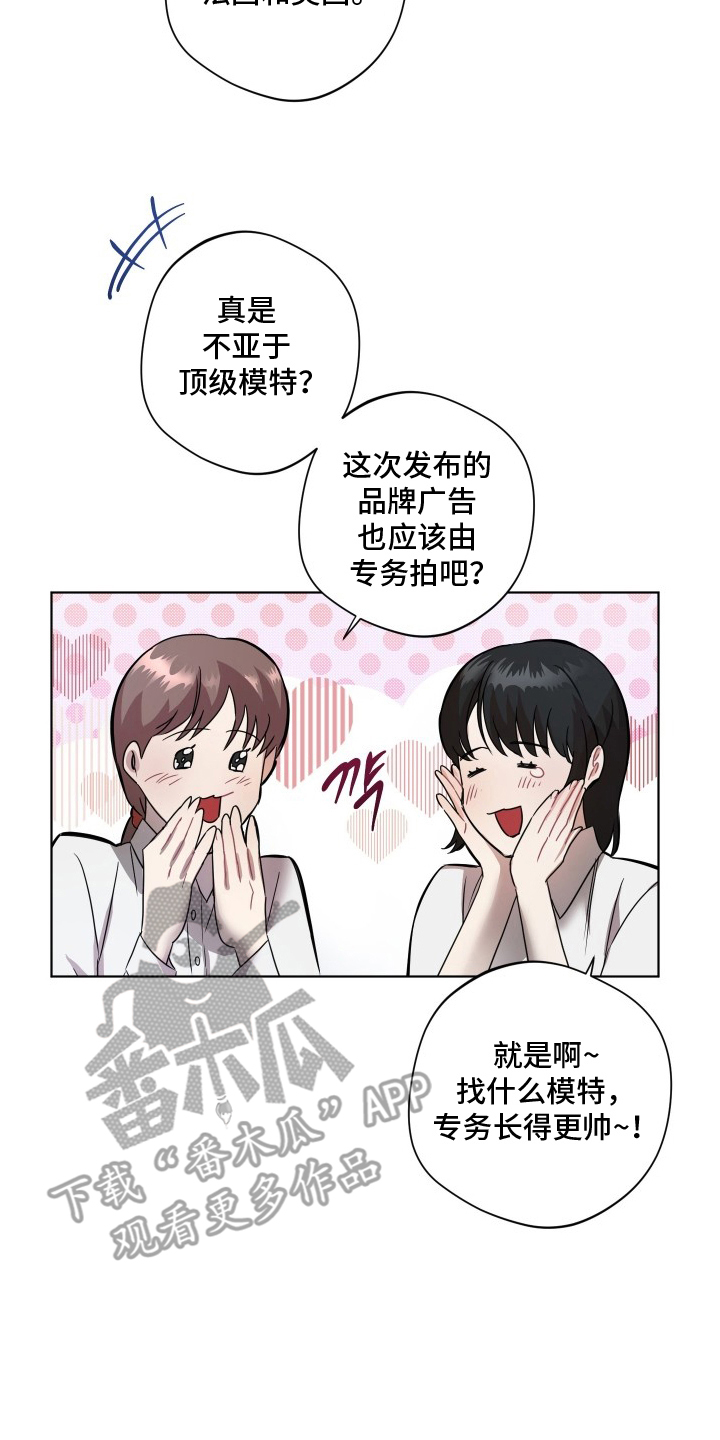 意外标记漫画,第3章：不能集中1图