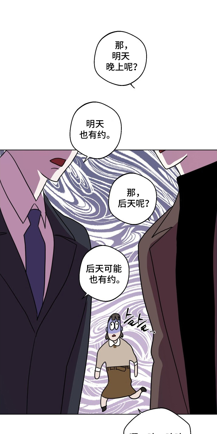 意外标记漫画,第9章：了不起1图
