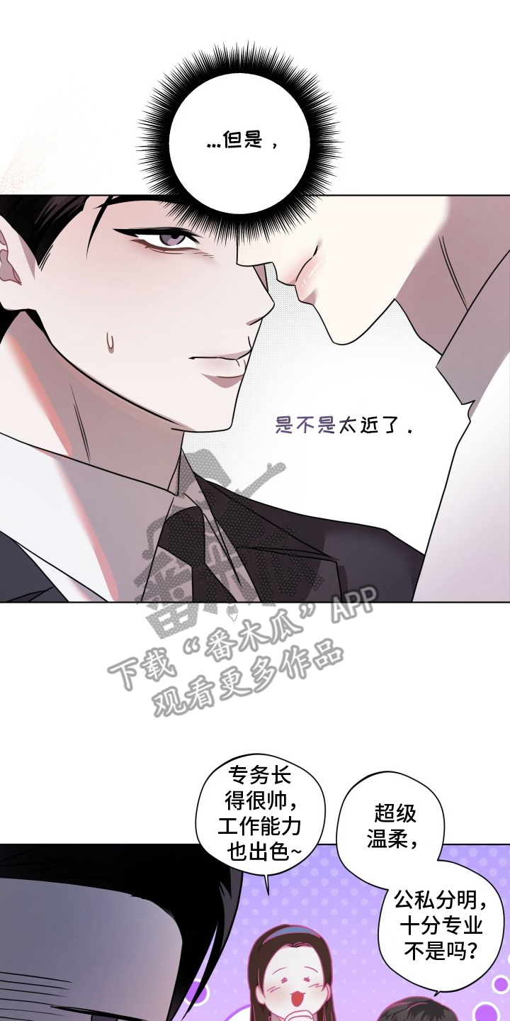 意外标记漫画,第4章：想见你1图