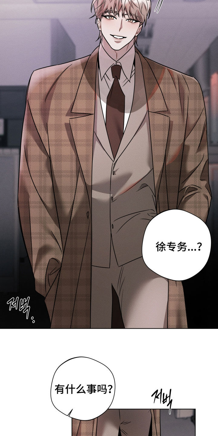 意外标记漫画,第14章：有点难过1图