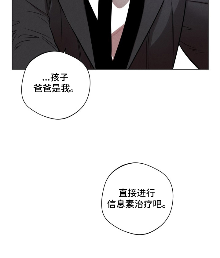 意外标记漫画,第2章：大意3图
