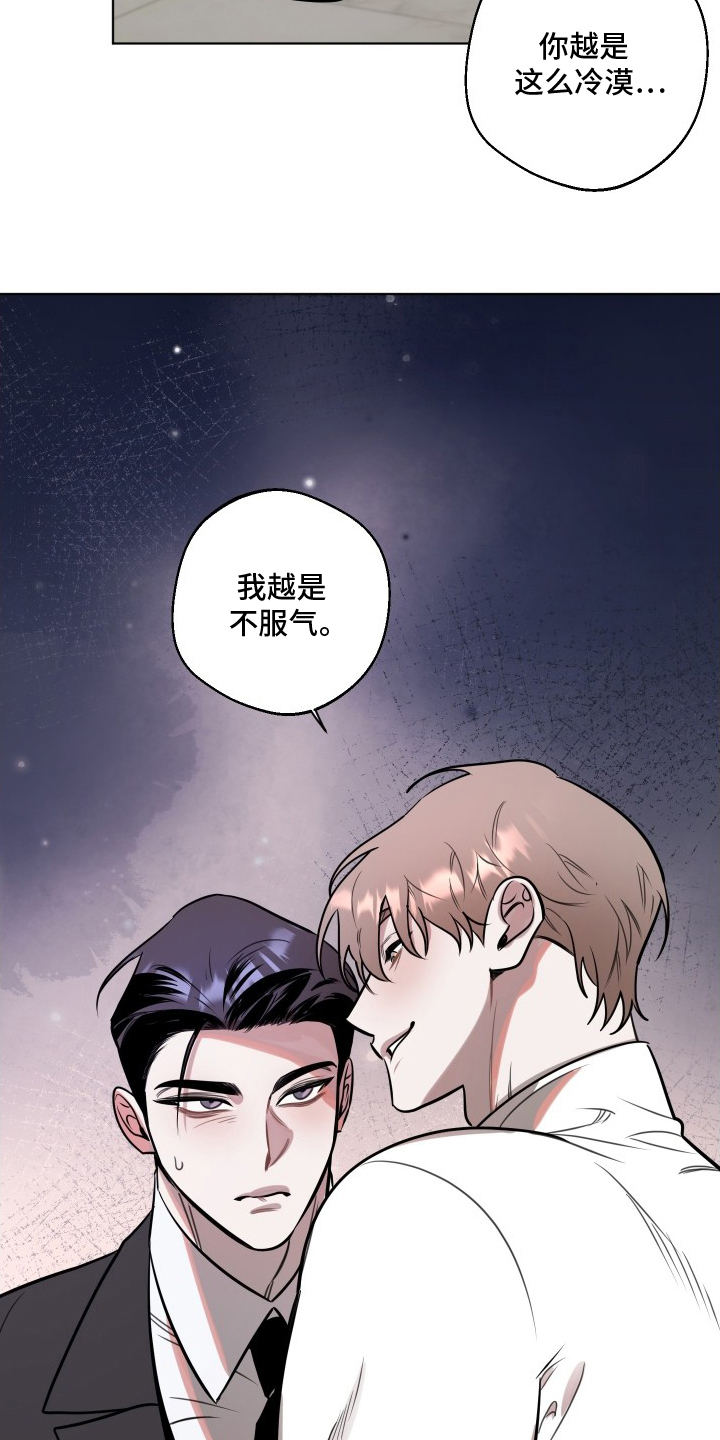 意外标记漫画,第4章：想见你3图