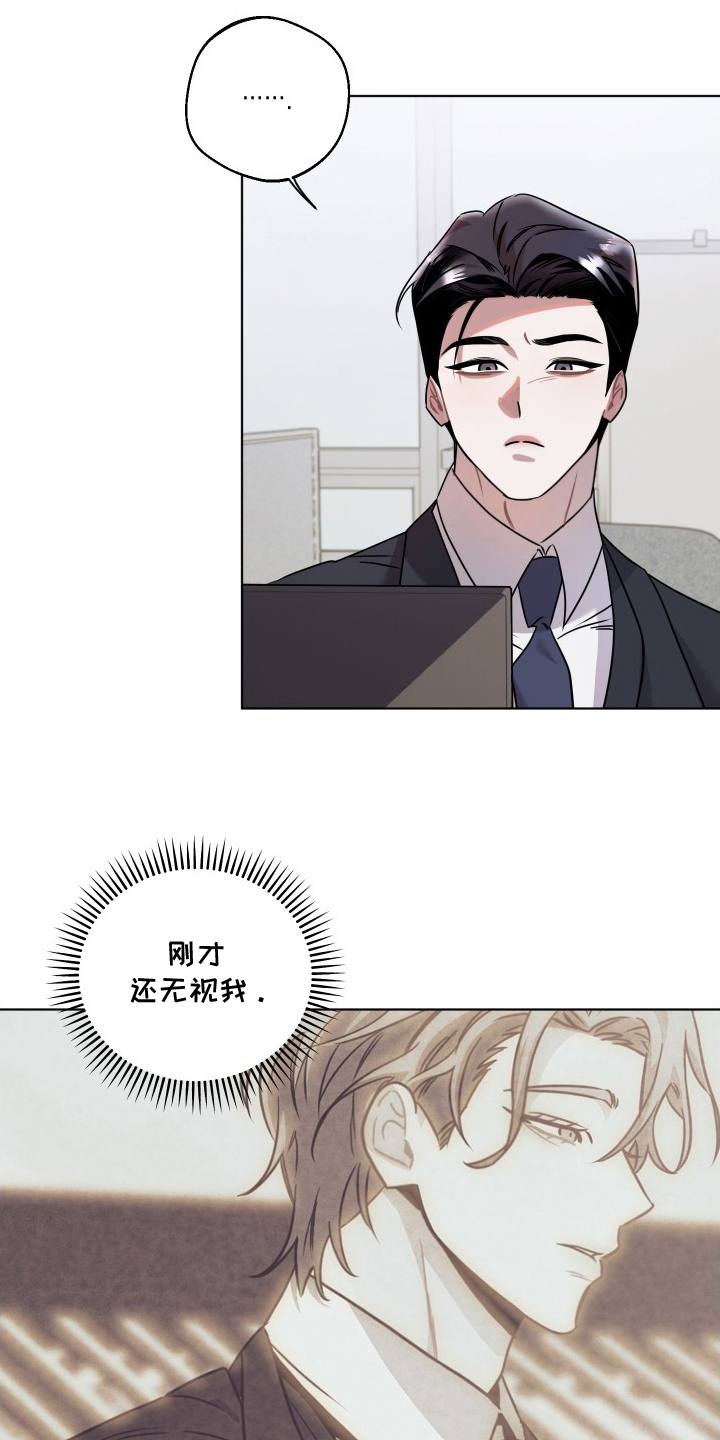 意外标记漫画,第12章：回到原点5图