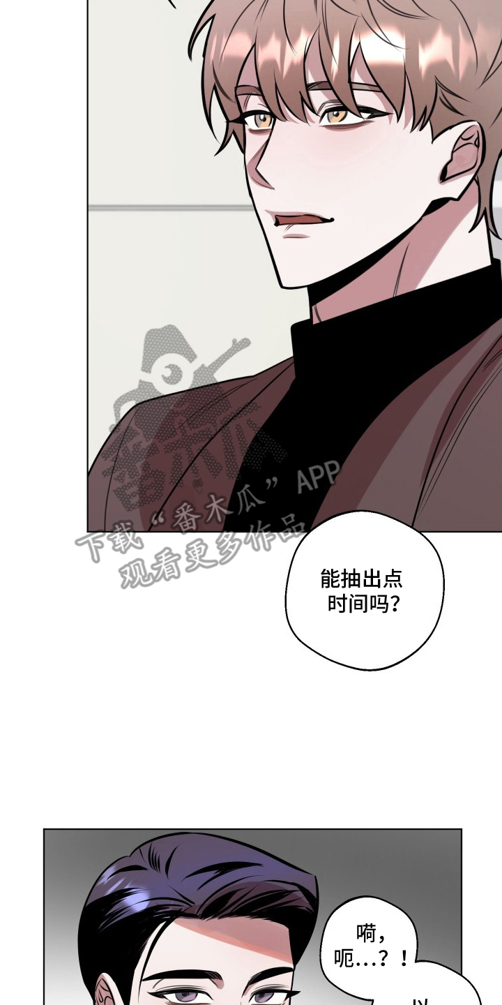 意外标记漫画,第9章：了不起1图
