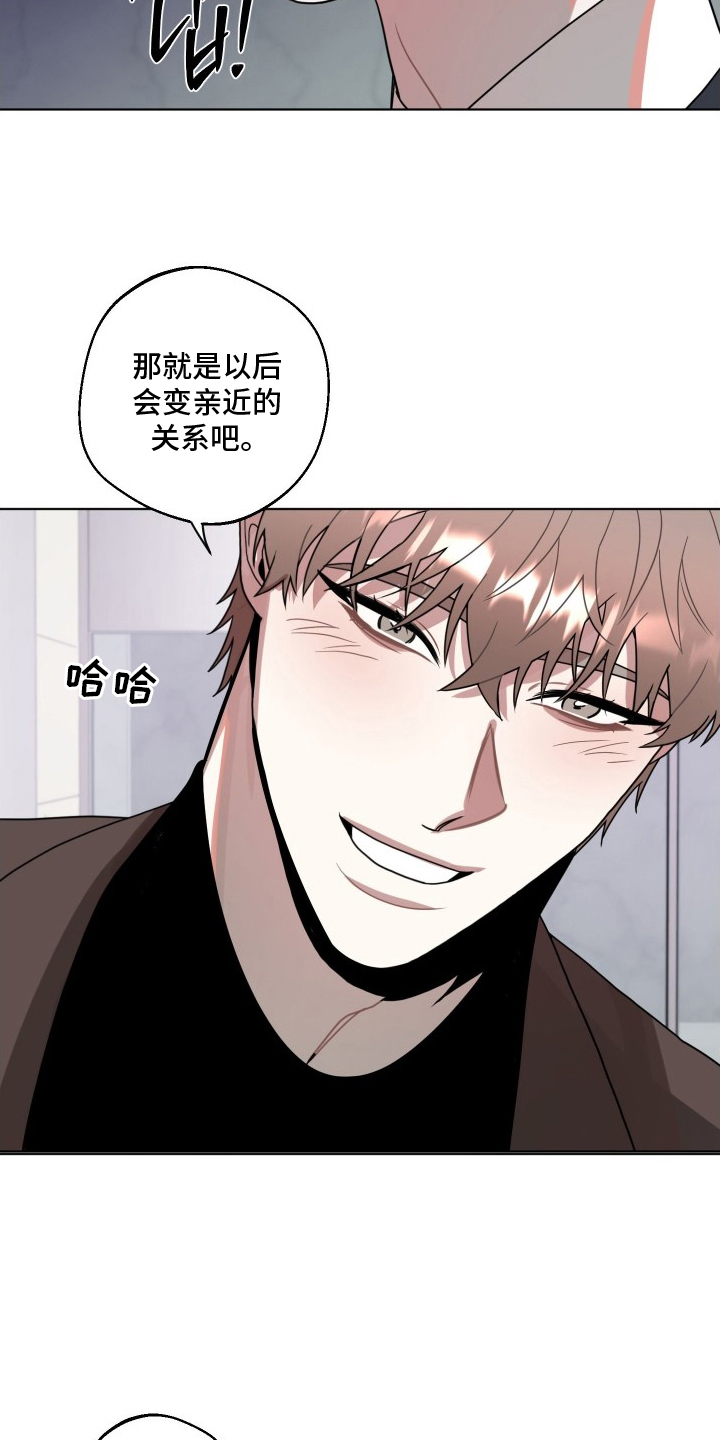 意外标记漫画,第9章：了不起3图