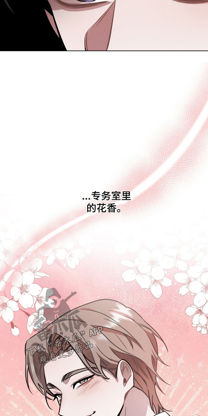 意外标记漫画,第14章：有点难过1图