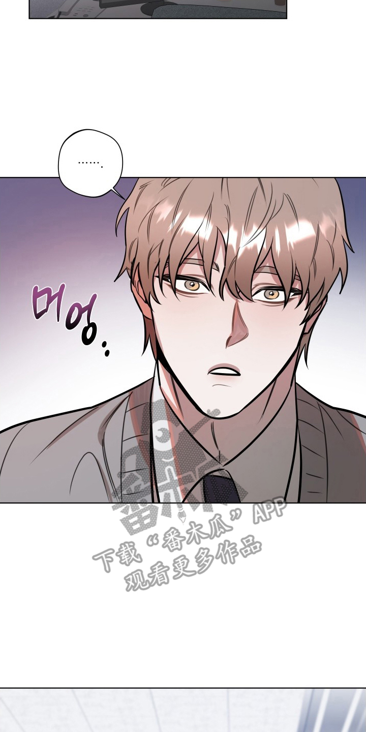 意外标记漫画,第5章：用餐愉快1图