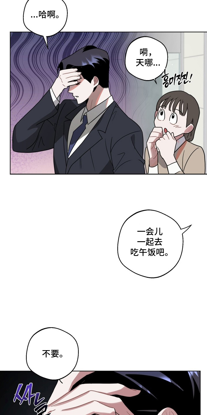意外标记漫画,第9章：了不起4图