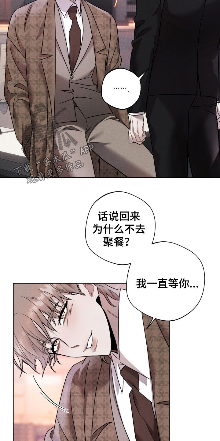 意外标记漫画,第14章：有点难过3图
