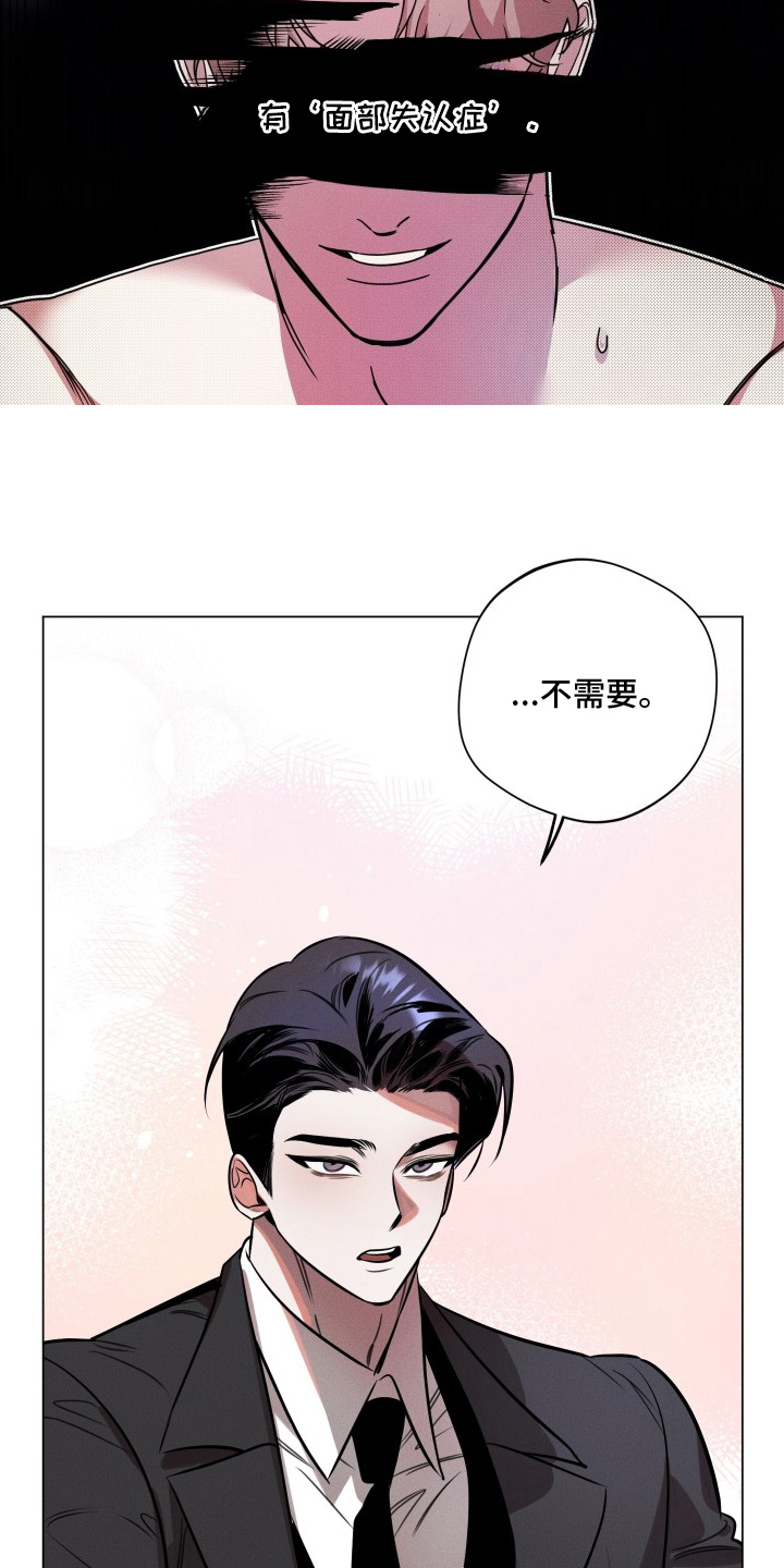 意外标记漫画,第2章：大意2图