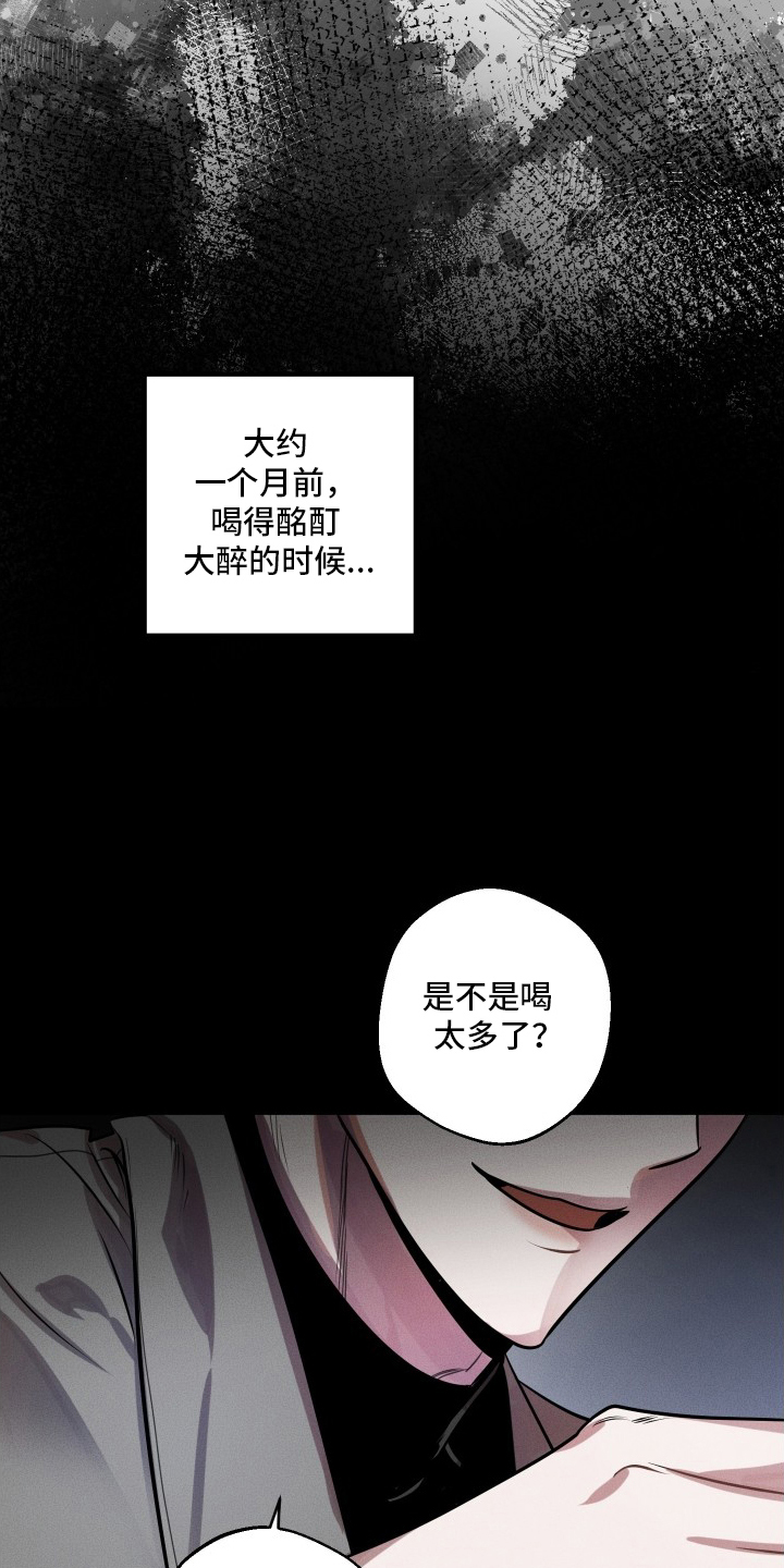 意外标记漫画,第1章：怀孕了4图