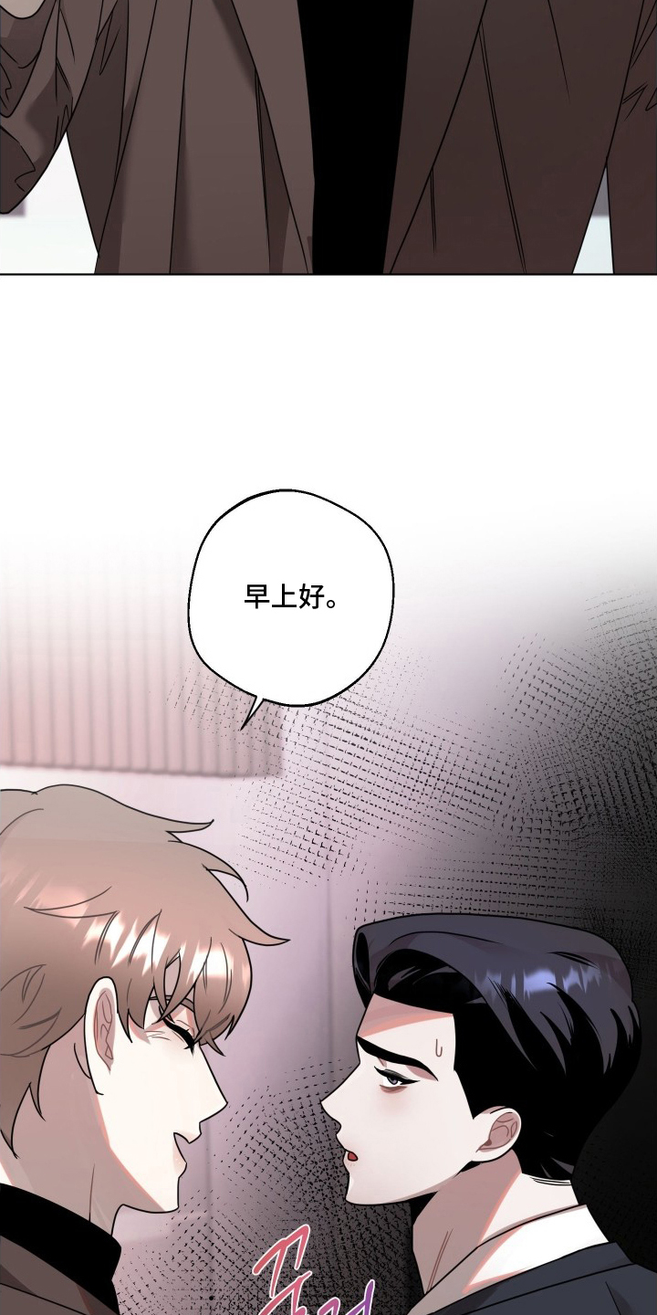 意外标记漫画,第8章：危险度高2图