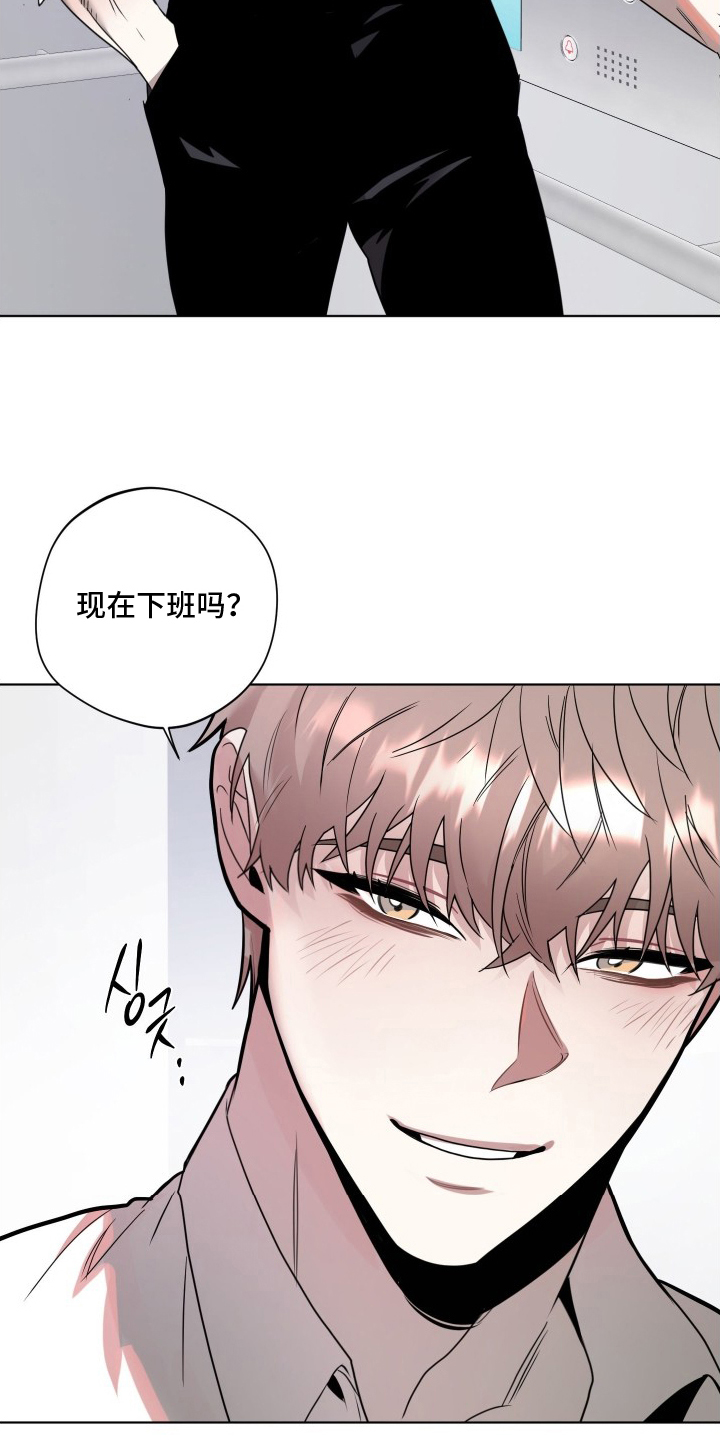 意外标记漫画,第6章：除臭剂2图