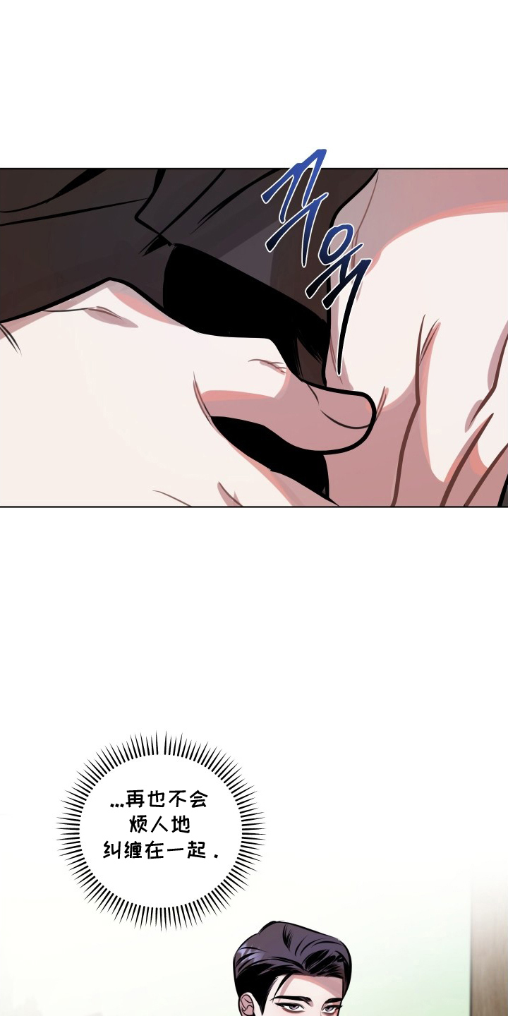 意外标记漫画,第12章：回到原点2图