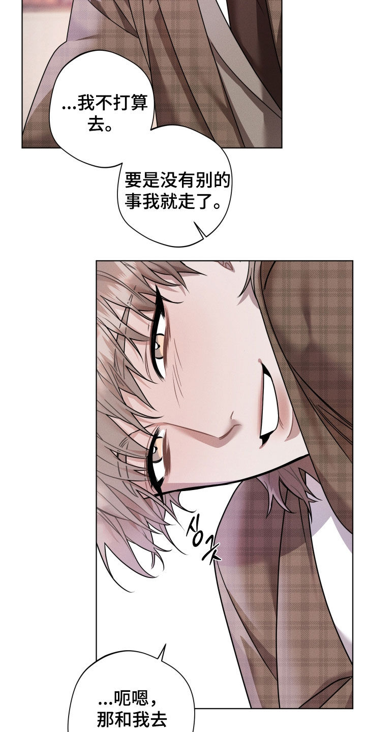 意外标记漫画,第14章：有点难过4图